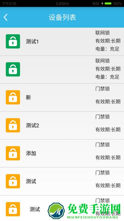 门禁卡app 门禁卡app下载