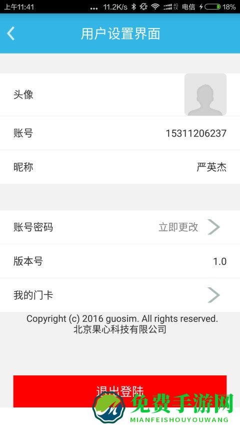 门禁卡app