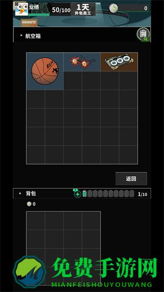 我在末日当牛马MOD菜单