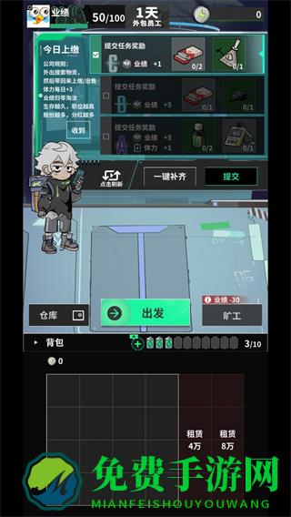 我在末日当牛马MOD菜单