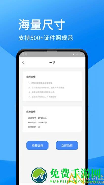 证件照美化大师app