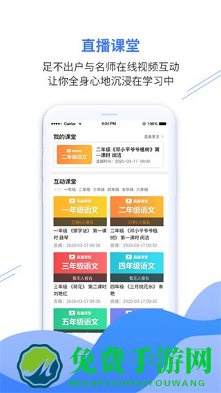 亿谷智慧教育平台