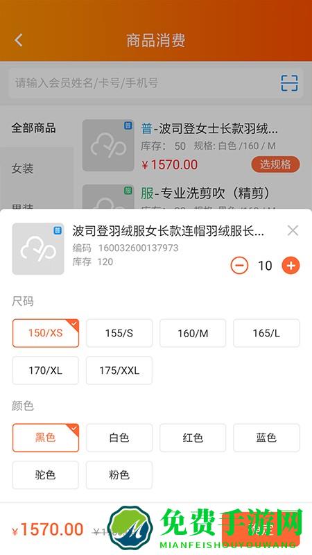 云上铺会员管理系统免费版 云上铺会员管理收银系统下载