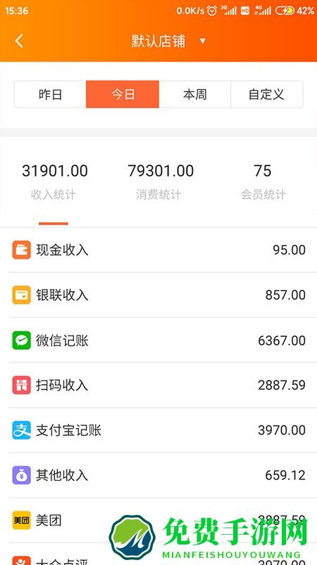 云上铺会员管理系统免费版