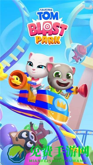 汤姆猫爆炸公园无限钻石版