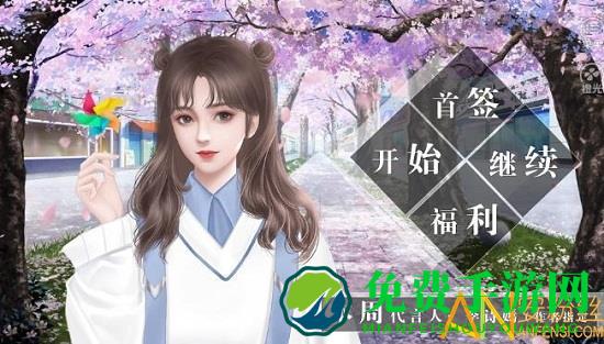 我是万人迷手机版下载