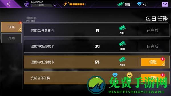 忍者信条内置菜单mod