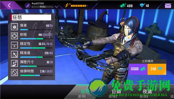 忍者信条内置菜单mod