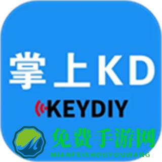掌上KD正版