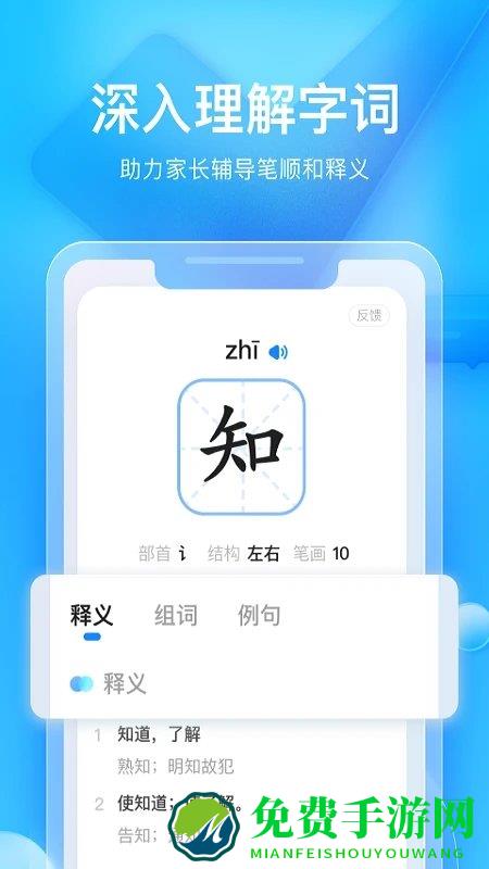 大力家长app 大力家长app免费下载