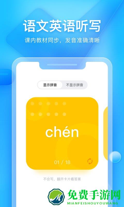 大力ai辅导app 大力ai辅导下载免费