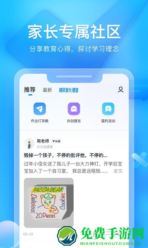 大力ai辅导app(大力家长)