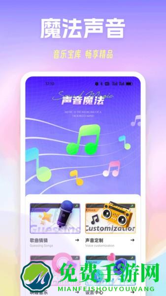 极简音效精灵app