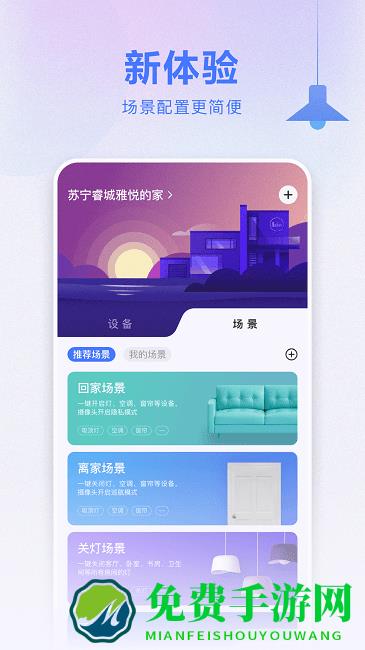 苏享家app(改名为小biu智家)