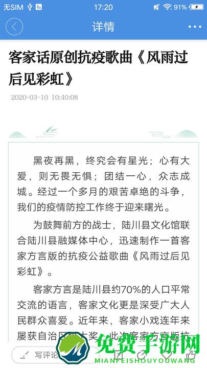 云上陆川手机客户端