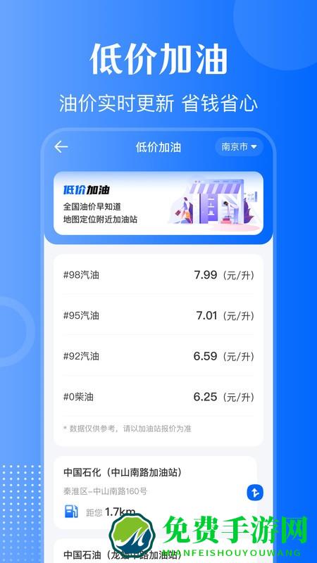 12123违章查询通app
