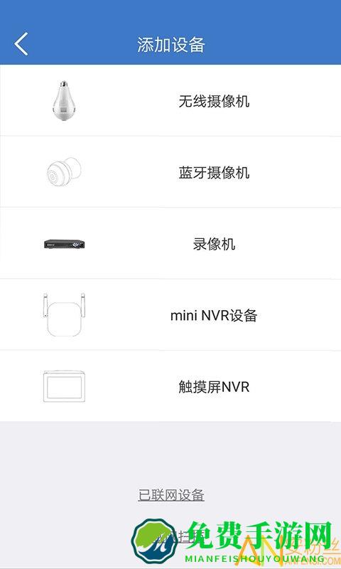 霸天安云监控软件