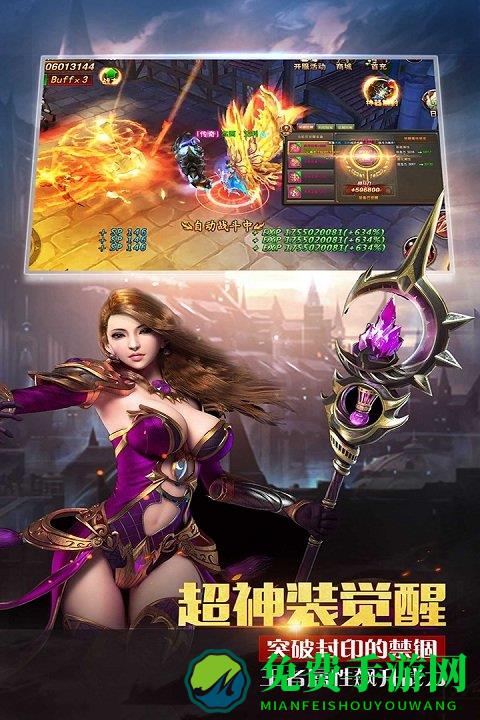 神座bt版果盘版 果盘神座送万元充值版下载