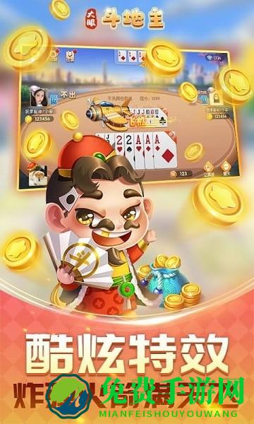 大眼斗地主最新版 大眼斗地主下载安装官方