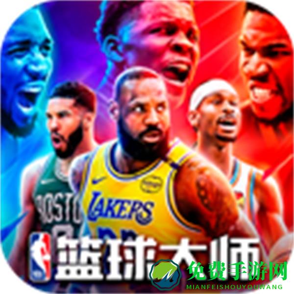 美职篮篮球大师