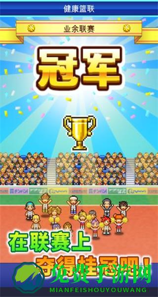 开罗篮球热潮物语无限资源