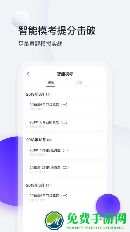 星火英语官方版