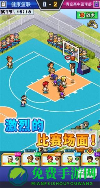 开罗篮球热潮物语汉化版