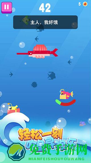 大鱼小鱼大作战内购免费