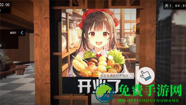 我的关东煮小铺无限金币版