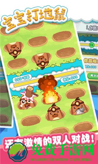 宝宝打地鼠无限模式