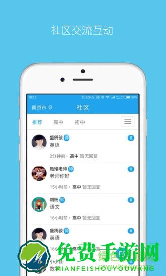 乐学培优学生版