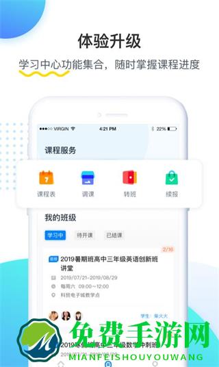 乐学培优学生端