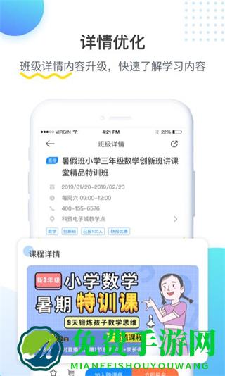 乐学培优学生端