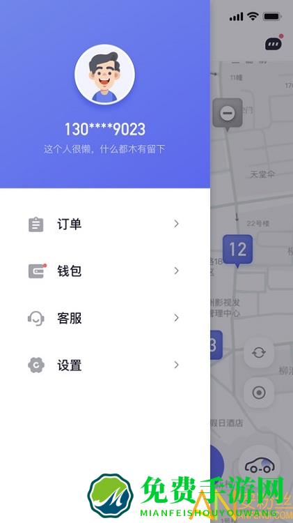 易易换电官方下载