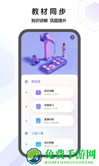 海豚自习馆app(海豚AI学)