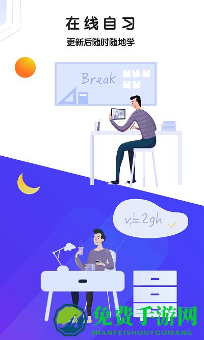 海豚自习馆app(海豚AI学)