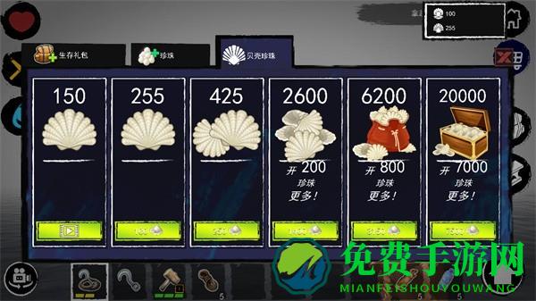 孤舟求生联机版无限金币版