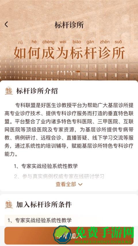 诊宝倍最新版下载