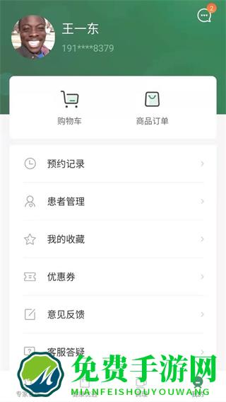 歧黄医官最新版