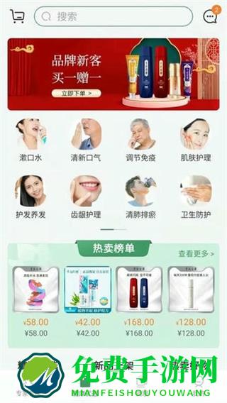 歧黄医官最新版