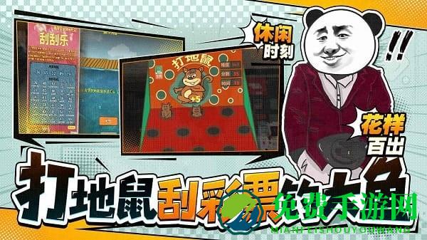 网游模拟器手游