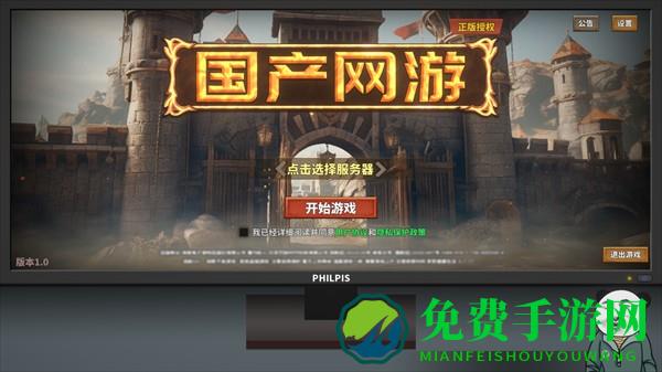 网游模拟器游戏玩法5