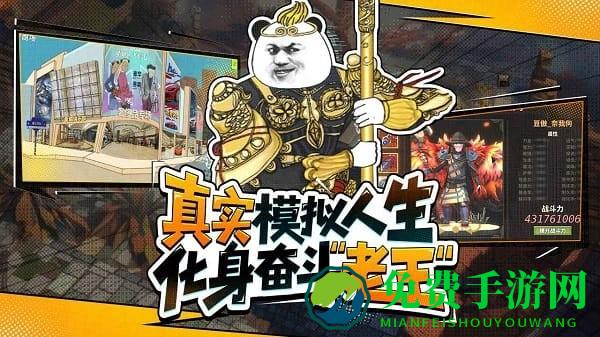 网游模拟器中国式网游