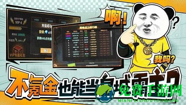 网游模拟器中国式网游