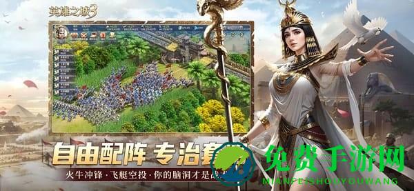 英雄之城3更新下载 英雄之城3安卓版