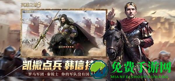 蜗牛英雄之城3手游