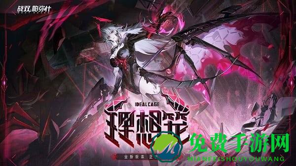 战双帕弥什云游戏