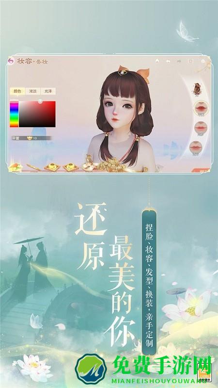 网易武魂花与剑手游