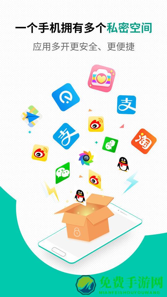 微信分身版全免费版 微信分身版官方正版下载