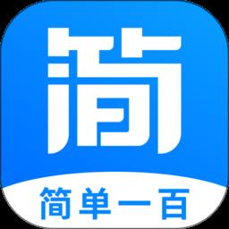 简单一百app